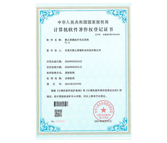 計算機軟件著作權登記證書.jpg 計算機軟件著作權登記證書.jpg